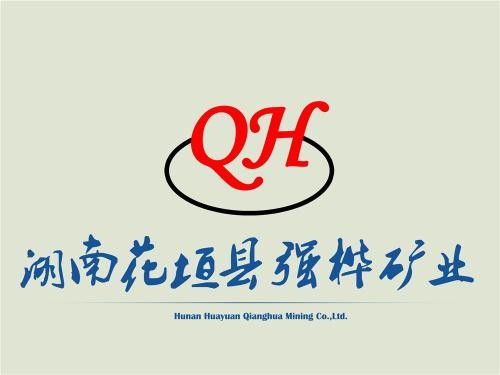 Hunan Huayuan Qianghua Mining Co.,Ltd